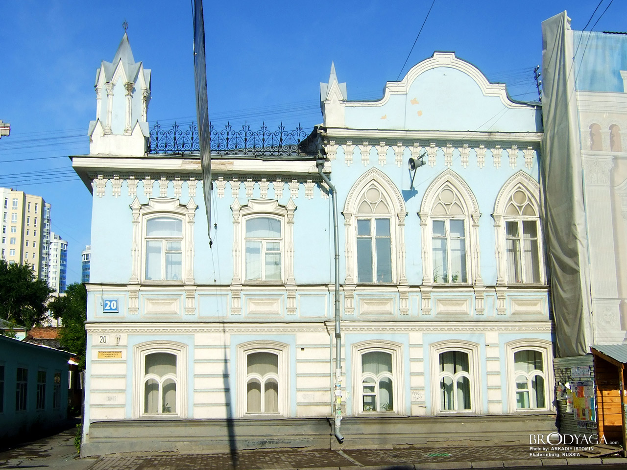 Ekaterinburg (Екатеринбург)
